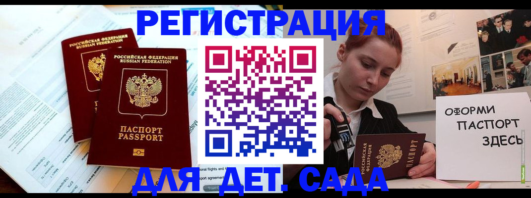 временная регистрация купить в Чебоксарах